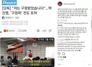 韩国d社最新爆料,韩国娱乐圈最新重磅爆料!